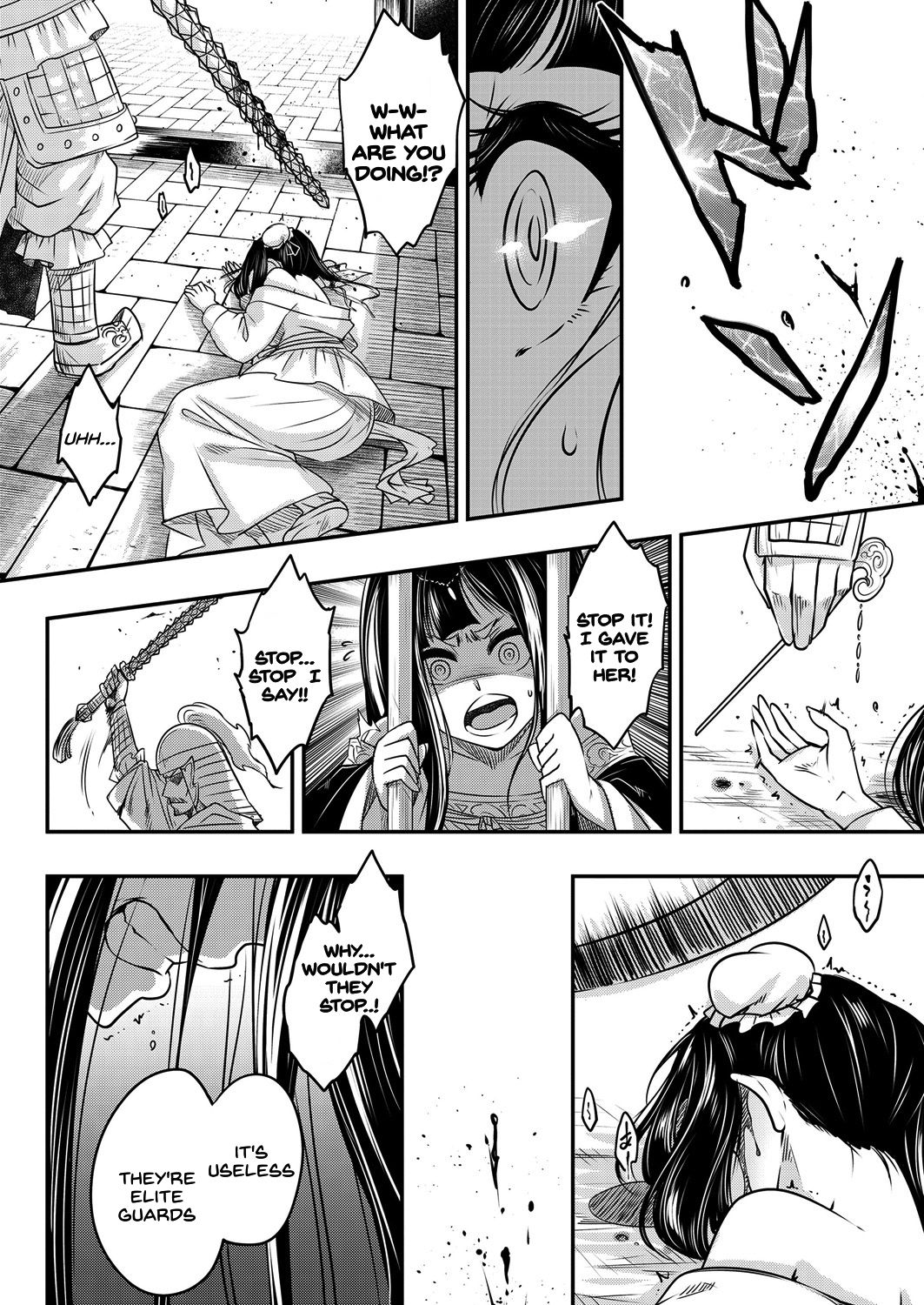 Eisei no Zen page 12 full