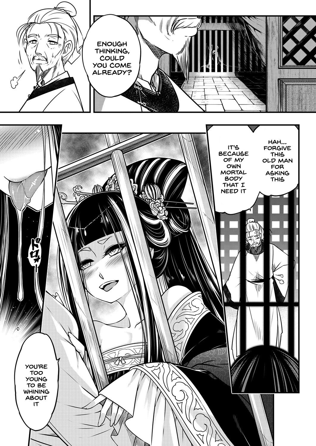 Eisei no Zen page 3 full