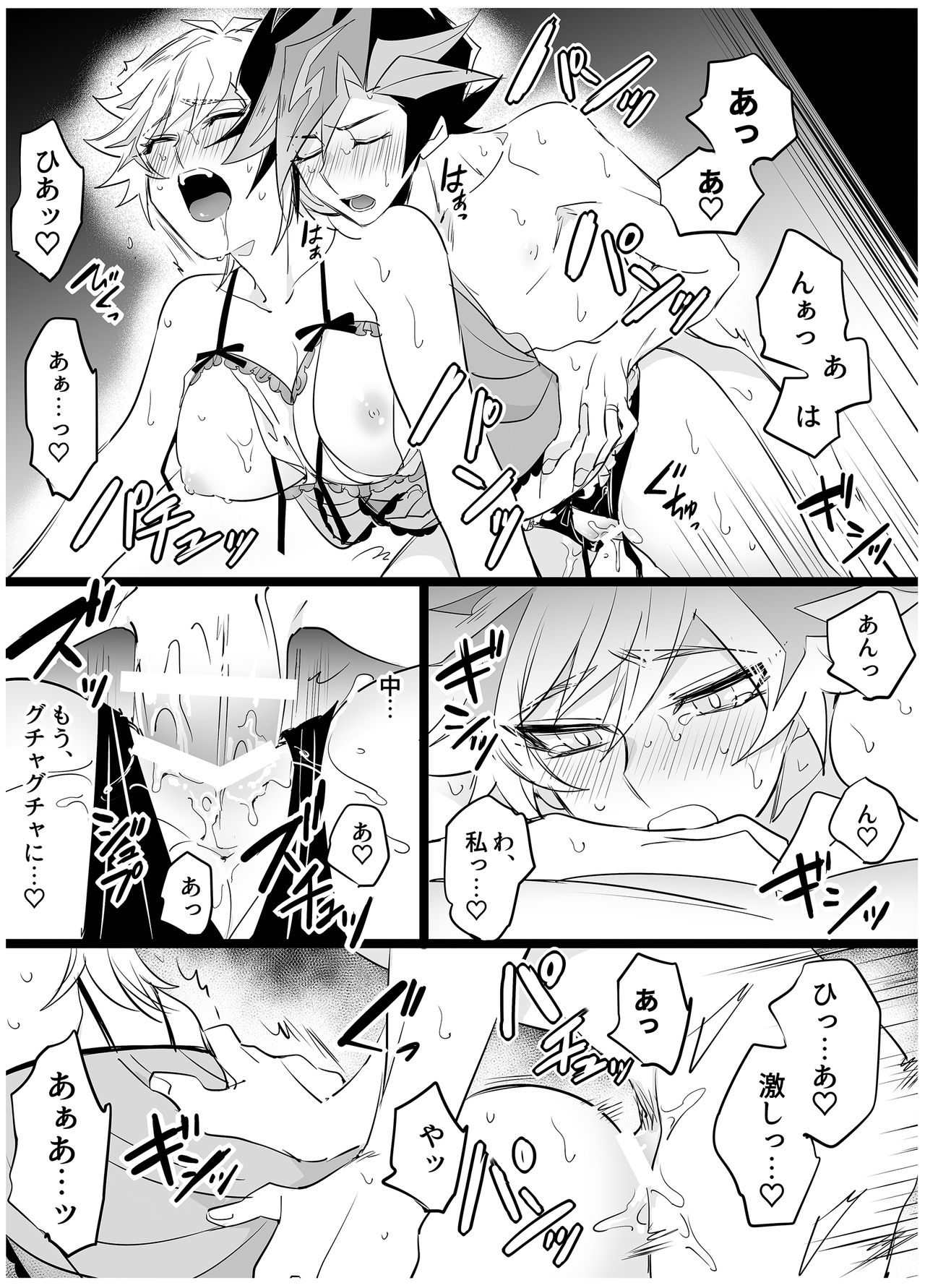 Kimi to mirai o tsukuritai page 12 full