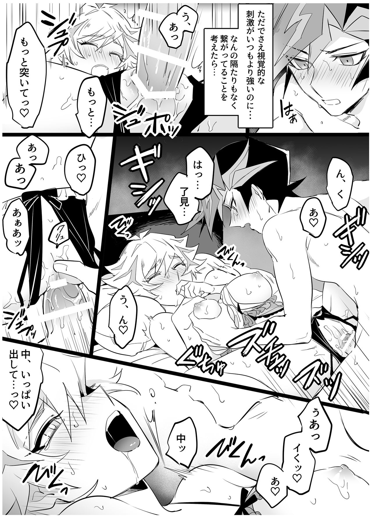 Kimi to mirai o tsukuritai page 9 full