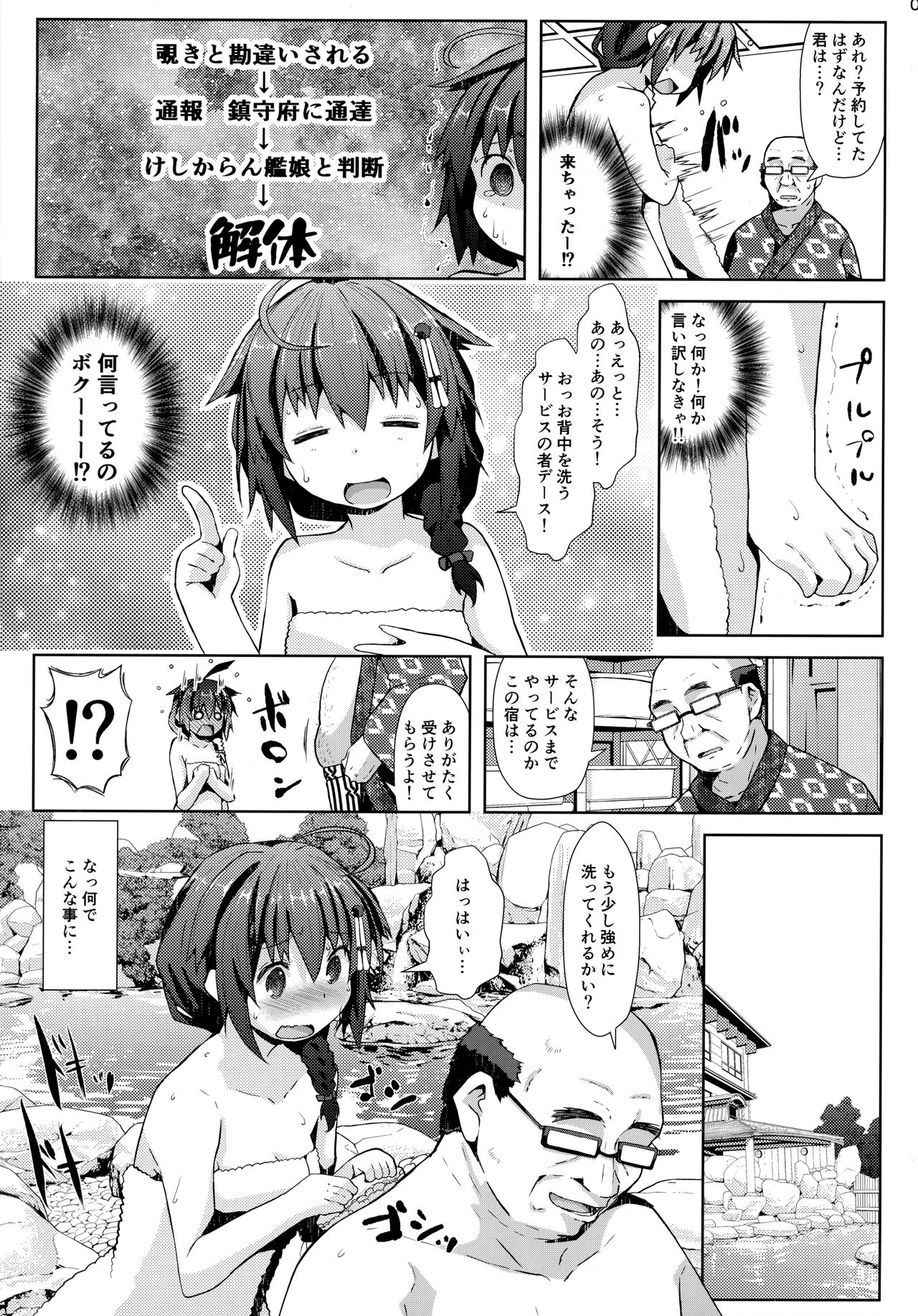Yukemuri Onsen Ryokou Ninmu page 4 full