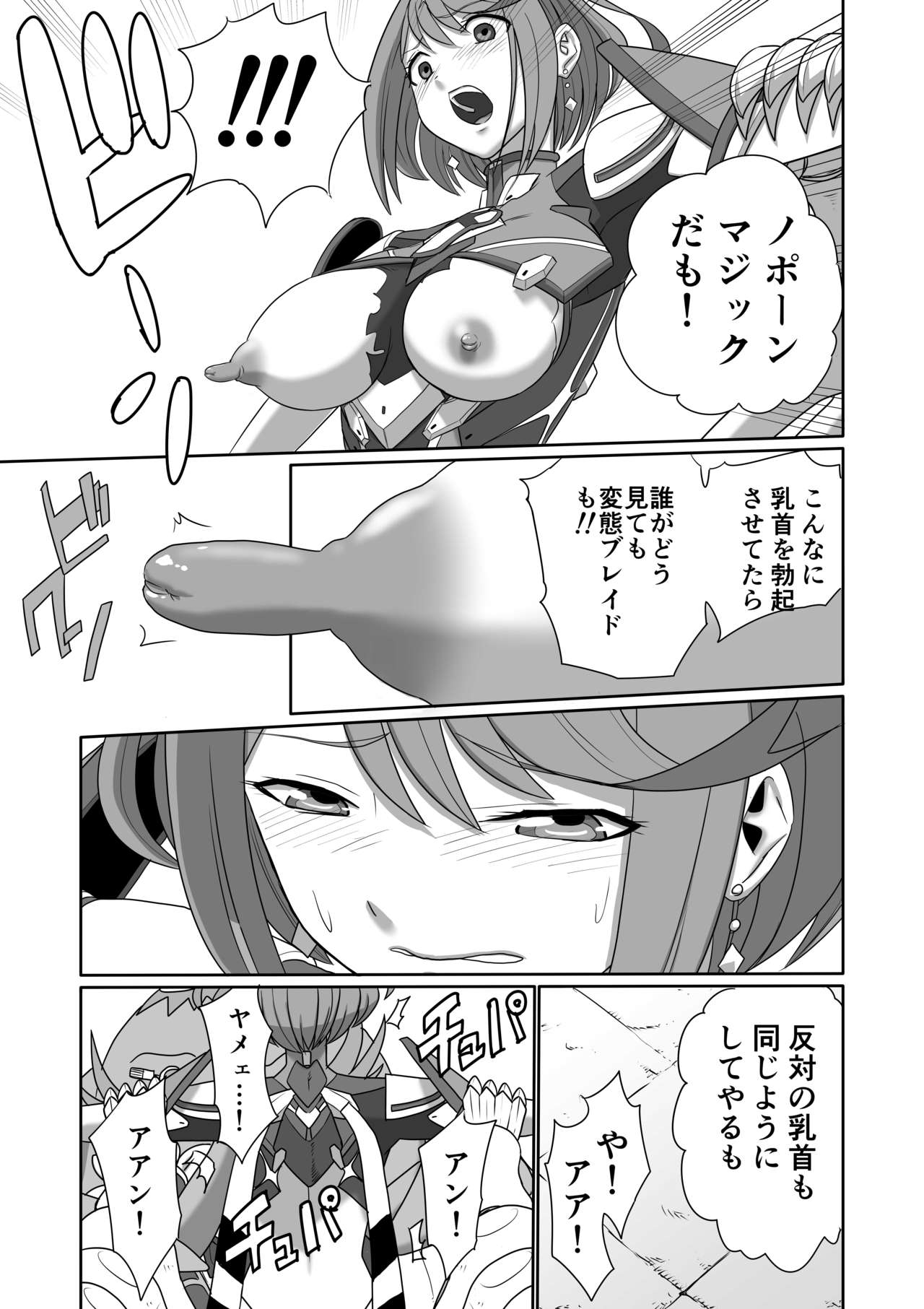 BLADE SET DX page 11 full