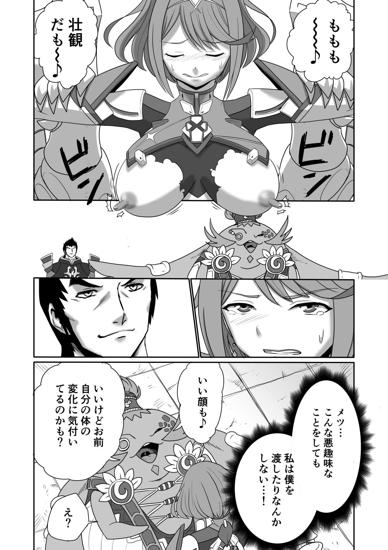 BLADE SET DX page 12 full