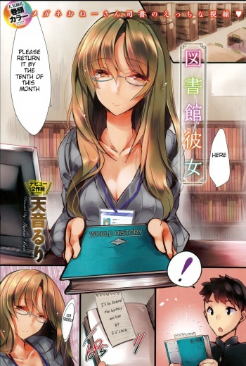 [Amane Ruri] Toshokan Kanojo | Librarian Girlfriend (COMIC Anthurium 032 2015-12) [English] [RookieDreamsScanlation] cover