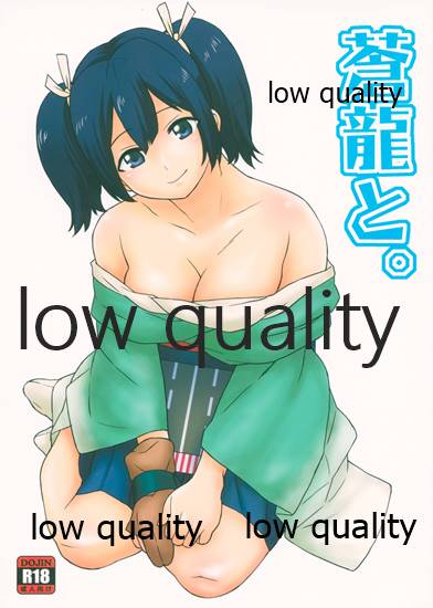 Souryuu to. page 1 full