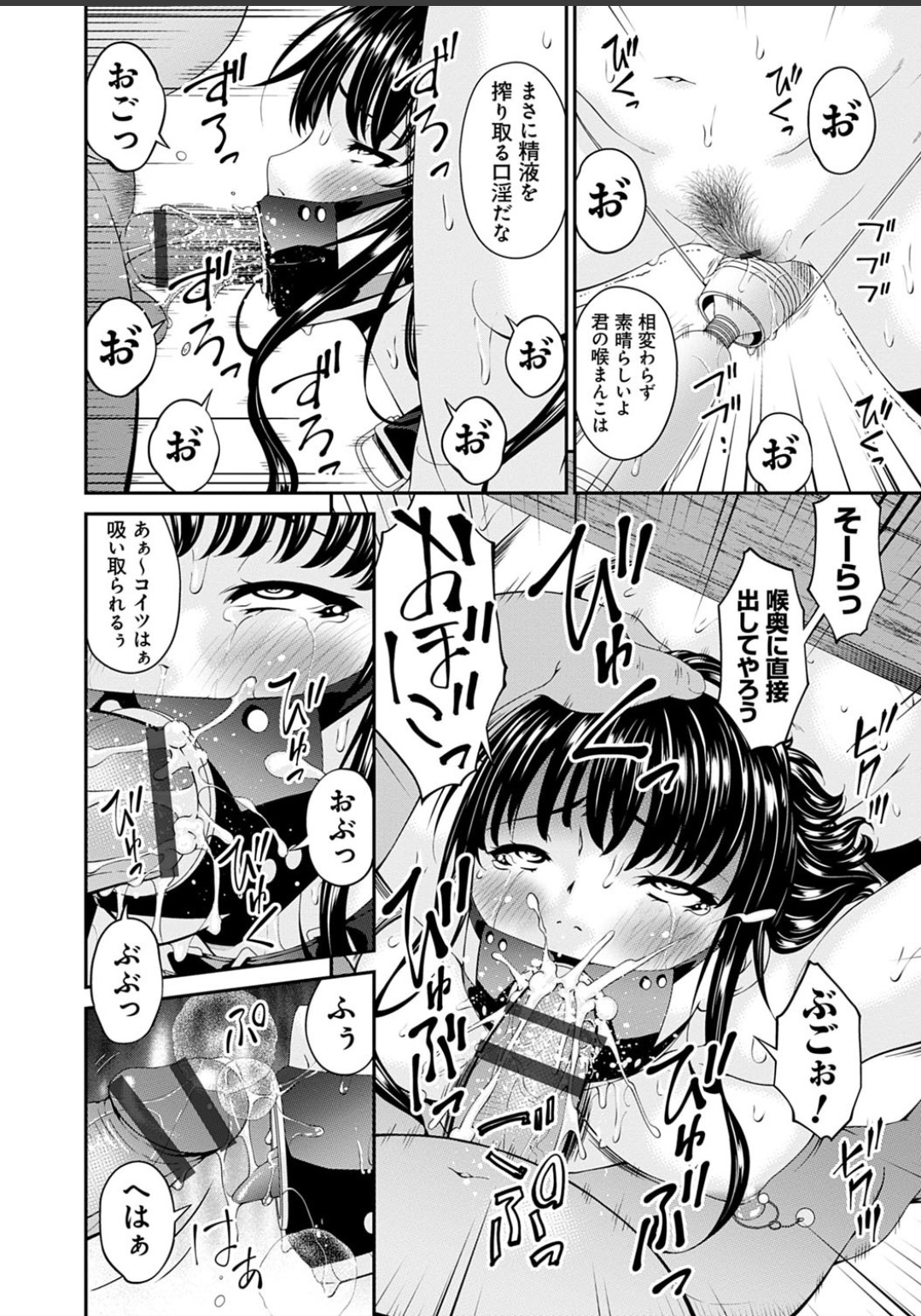Shokurei page 10 full