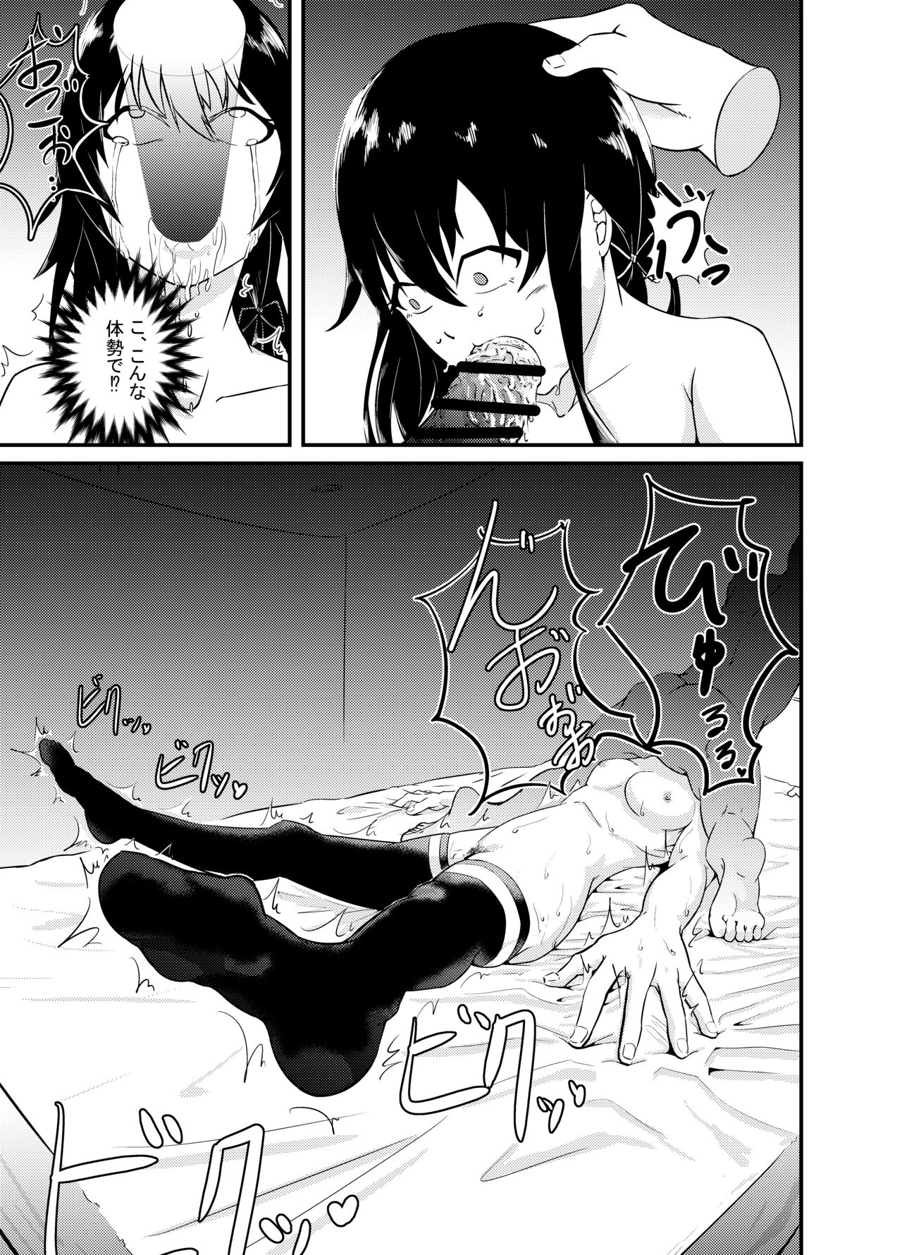 Yukinoshita Yukino no "Honmono" page 11 full