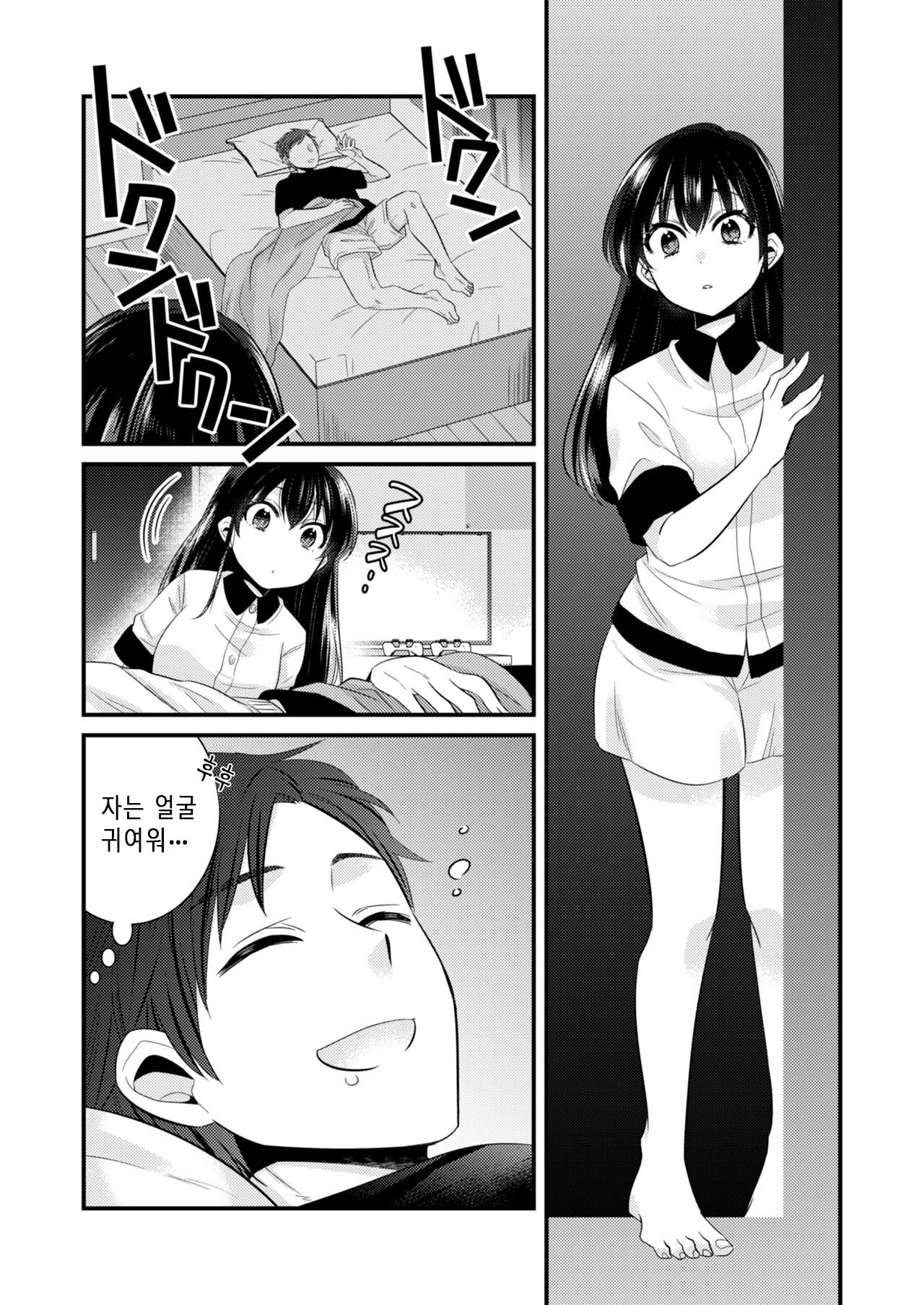 Anata ni Agetai |  너에게 주고싶어 page 10 full