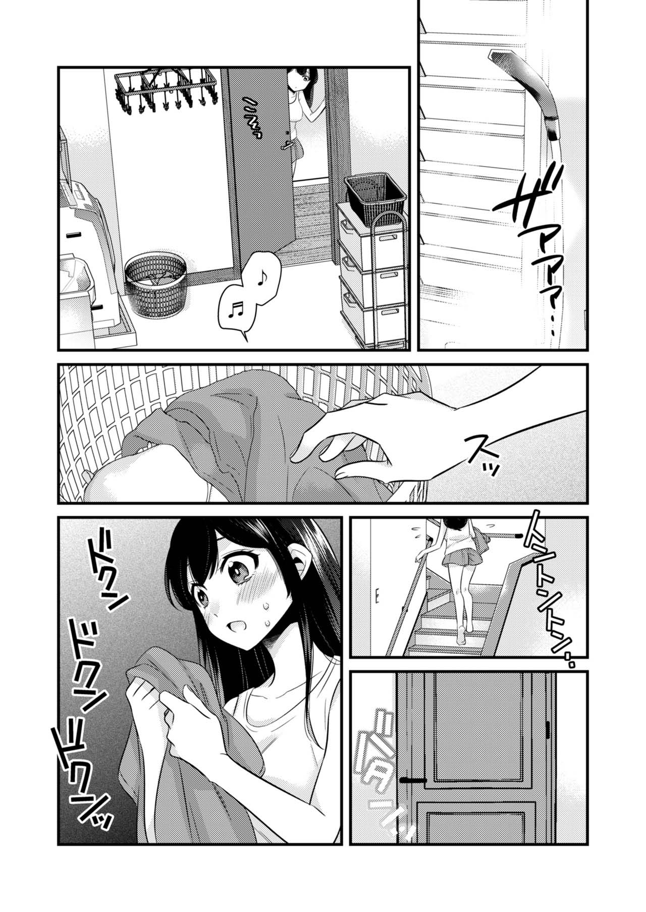 Anata ni Agetai |  너에게 주고싶어 page 4 full