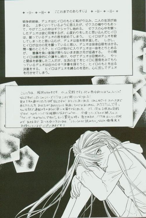 ETERNAL FLAME page 3 full