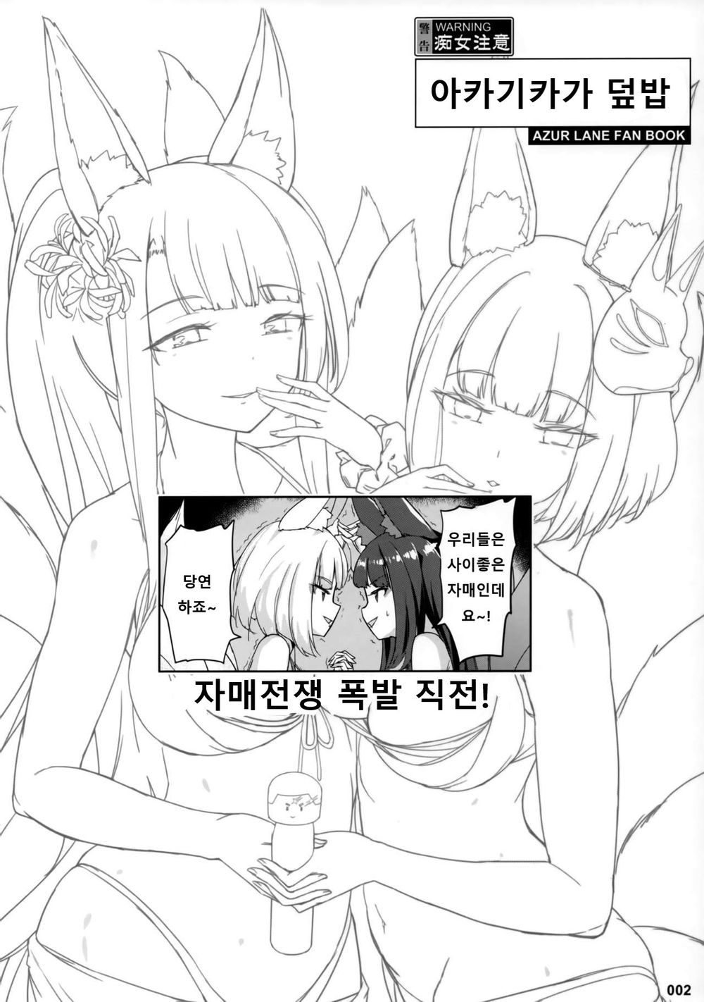 Akagi Kaga Don page 3 full