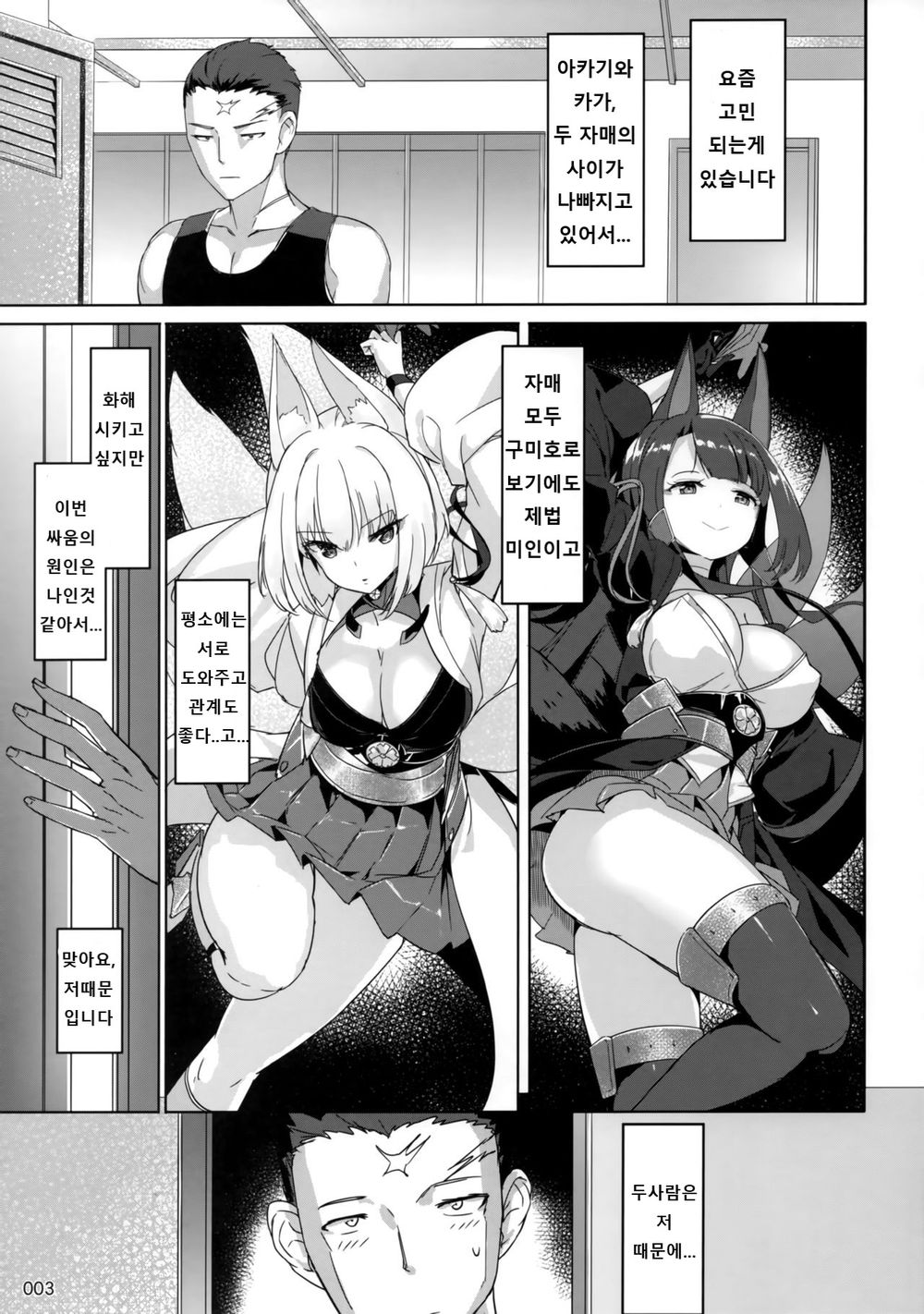 Akagi Kaga Don page 4 full