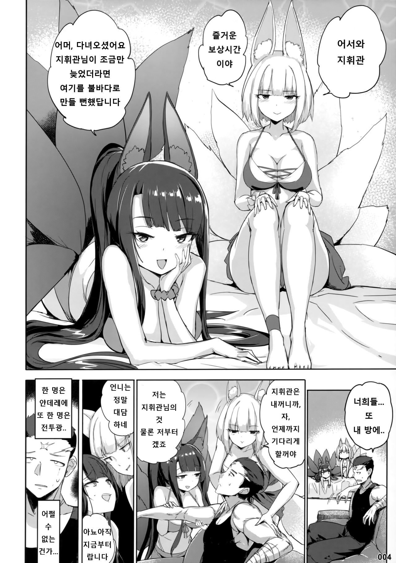 Akagi Kaga Don page 5 full