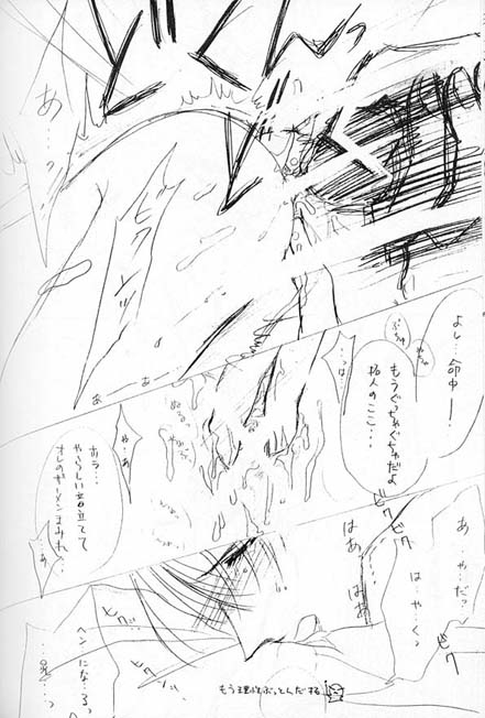 Teikoku Juurin page 11 full