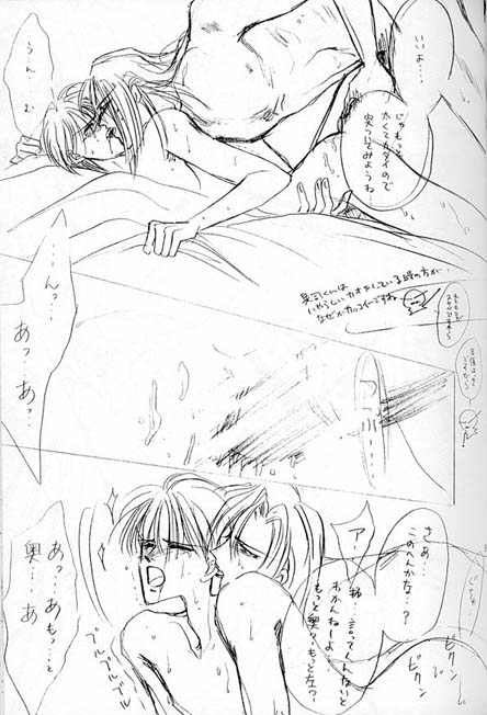 Teikoku Juurin page 12 full