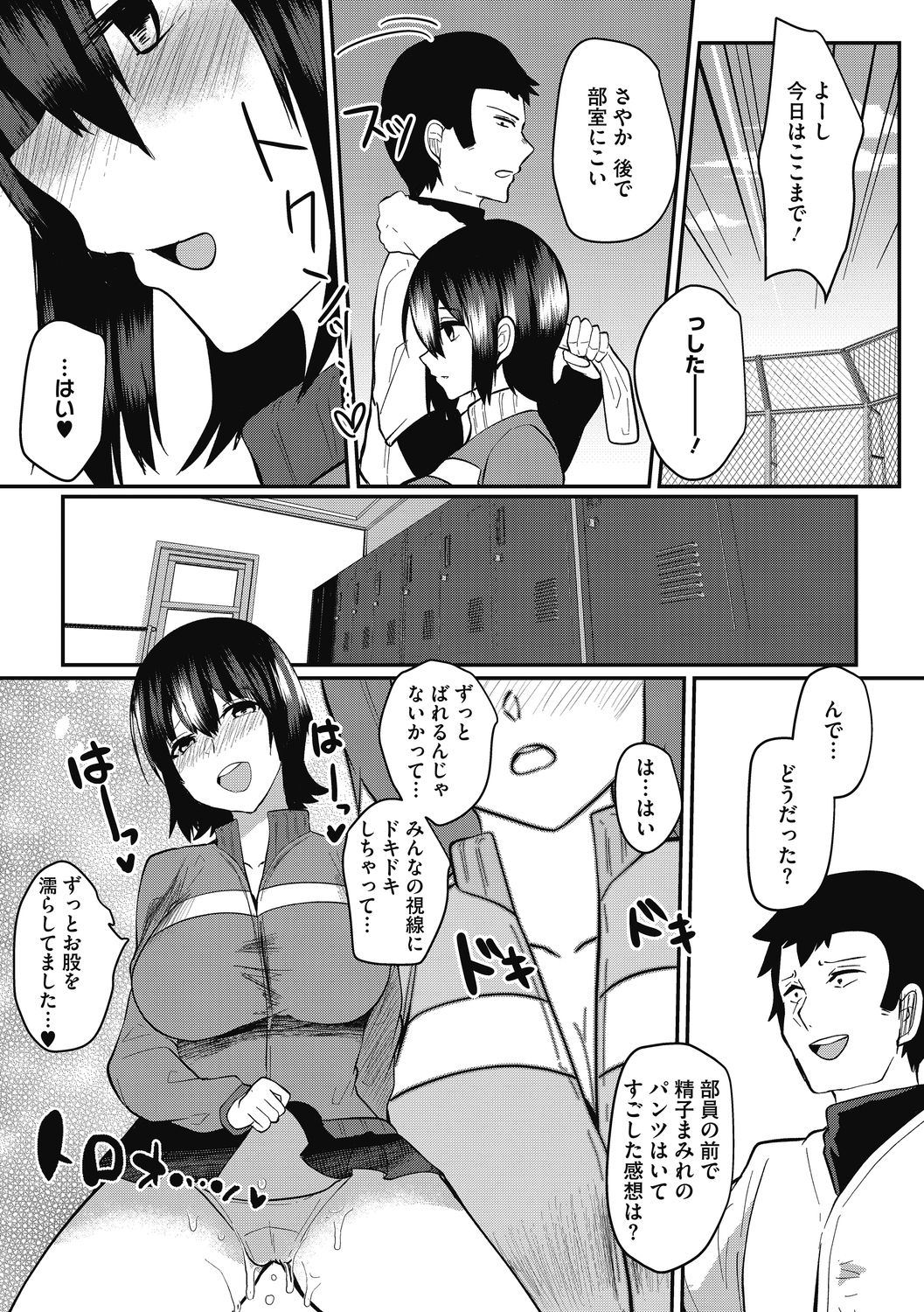 mesuiki page 9 full