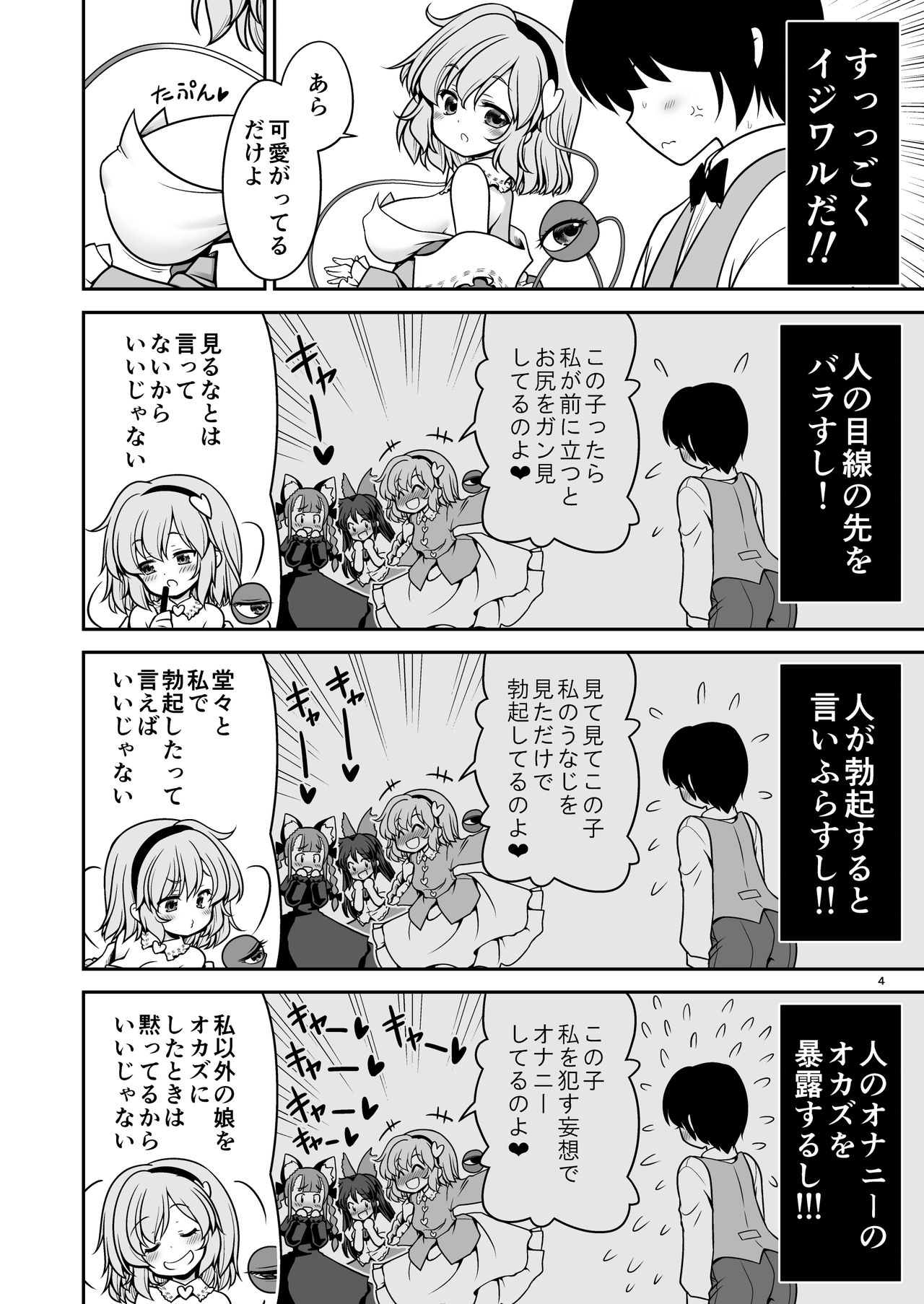Oshioki Dakara Nani shite mo Ii no yo page 4 full