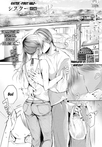 [Koshino] Sister Zenpen | Sister -First Half- (COMIC BAVEL 2020-10) [English] [aerozext] [Digital] cover