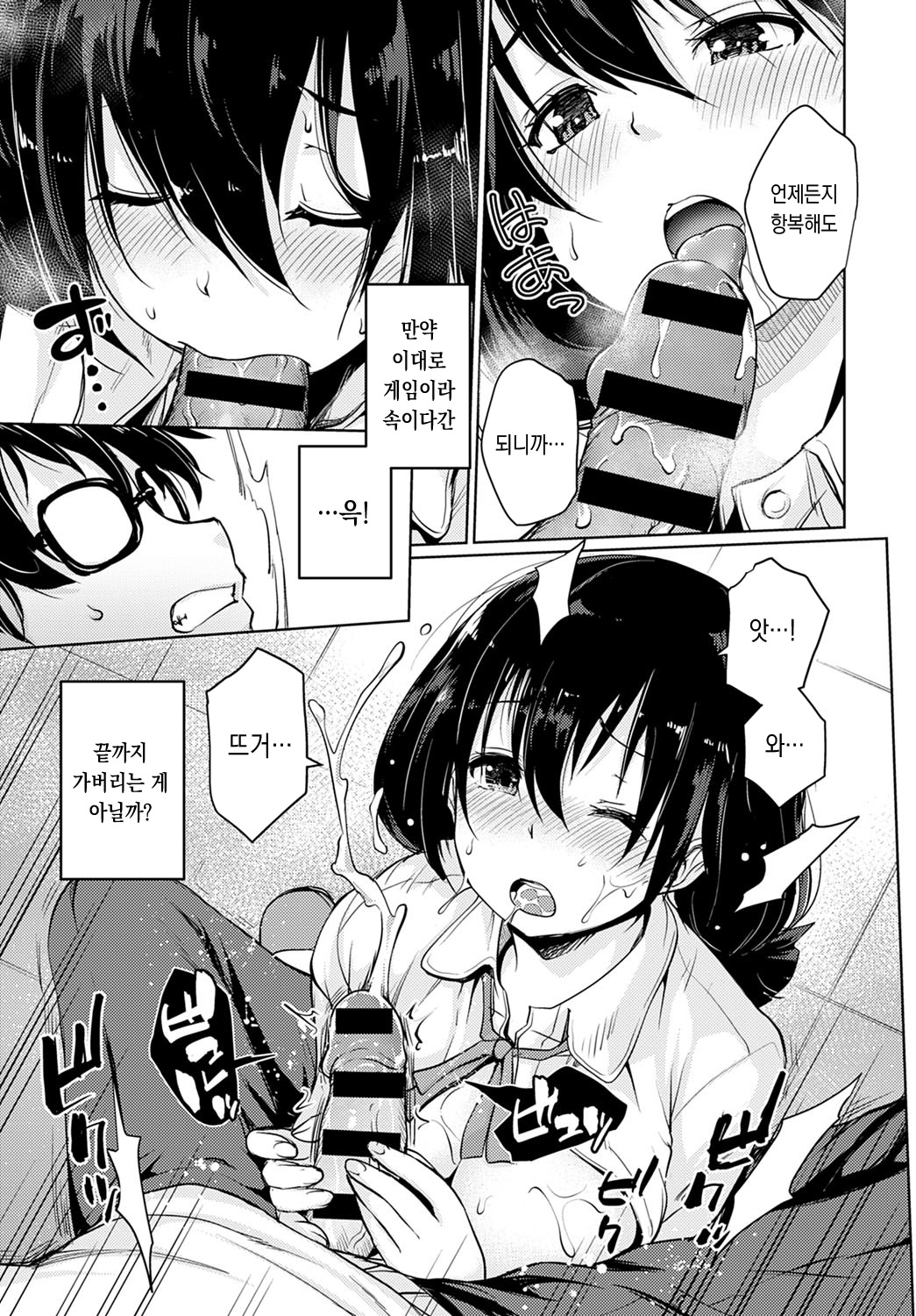 Koibito Game page 11 full