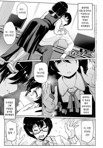 [Sunameri] Koibito Game (COMIC Anthurium 2021-01) [Korean] [Digital] cover