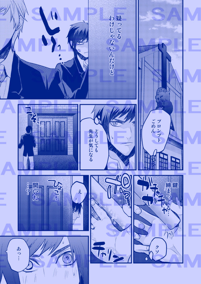 Only God page 11 full