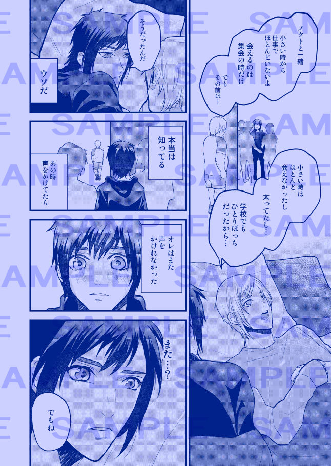 Only God page 8 full