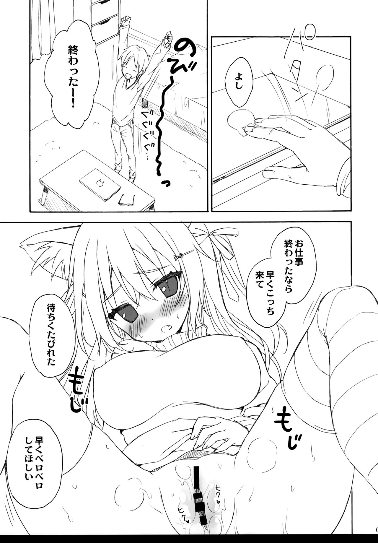 Tsukune-chan to Issho page 4 full