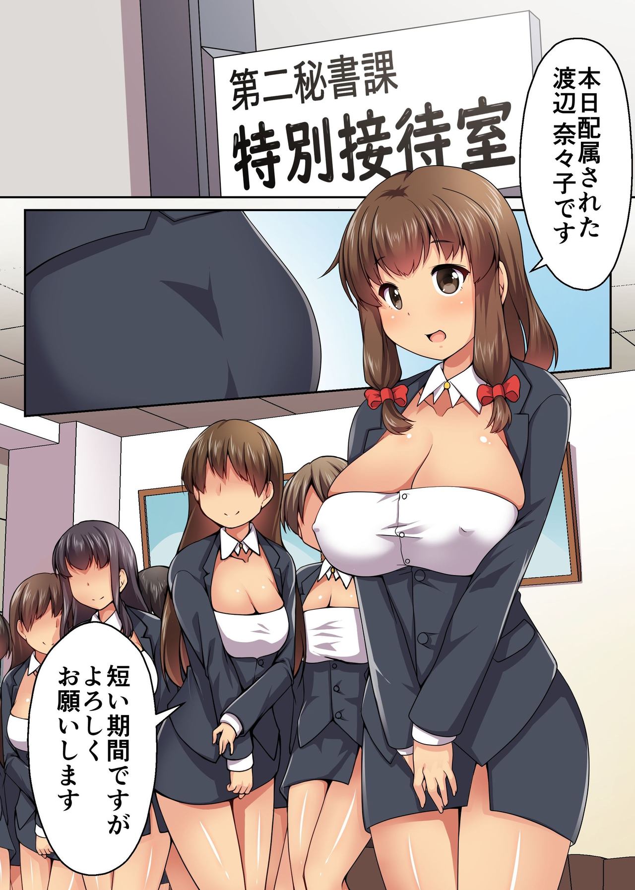Black Kigyou ni Tsutomeru Konyakusha ga Nikutai Settai-ka ni Haizoku saremashita ~Torihikisaki no Kyokon de Buzama ni Ochiru Konyakusha~ page 4 full