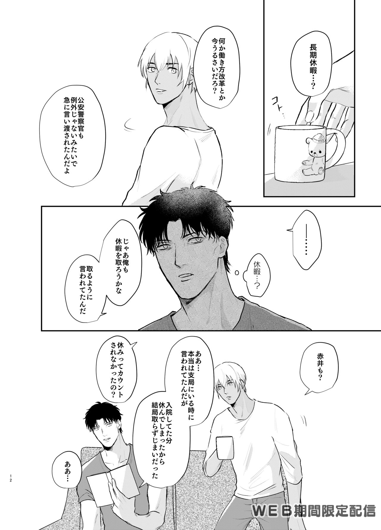 Inside Moon page 11 full