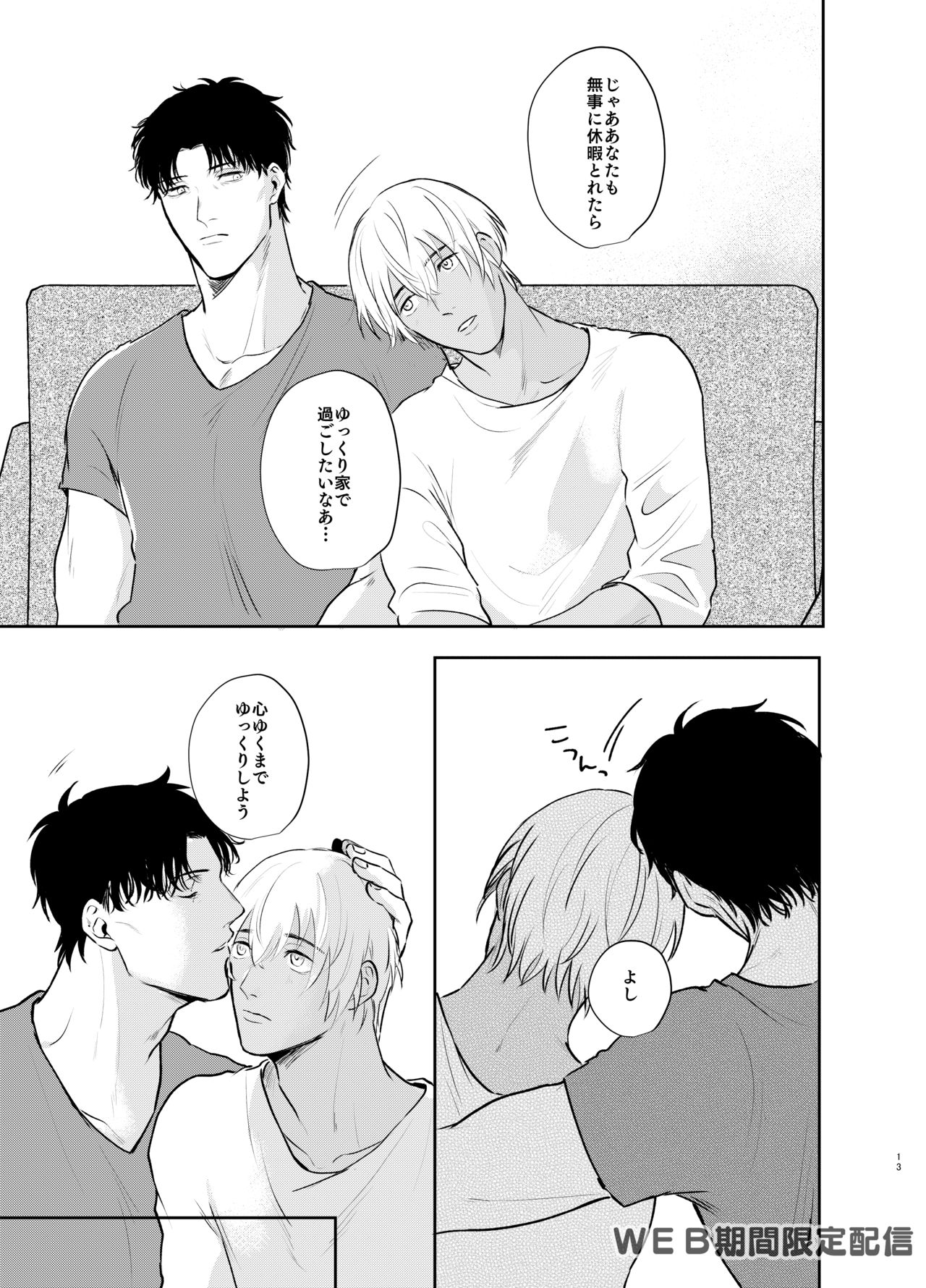 Inside Moon page 12 full