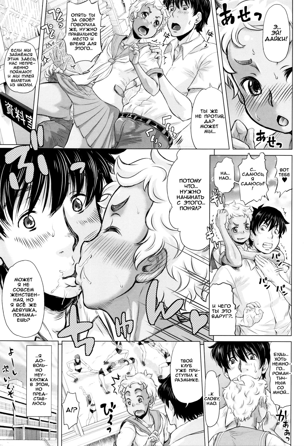 Ai wa Portio no Kanata ni | Любовь лежит за шейкой матки page 1 full