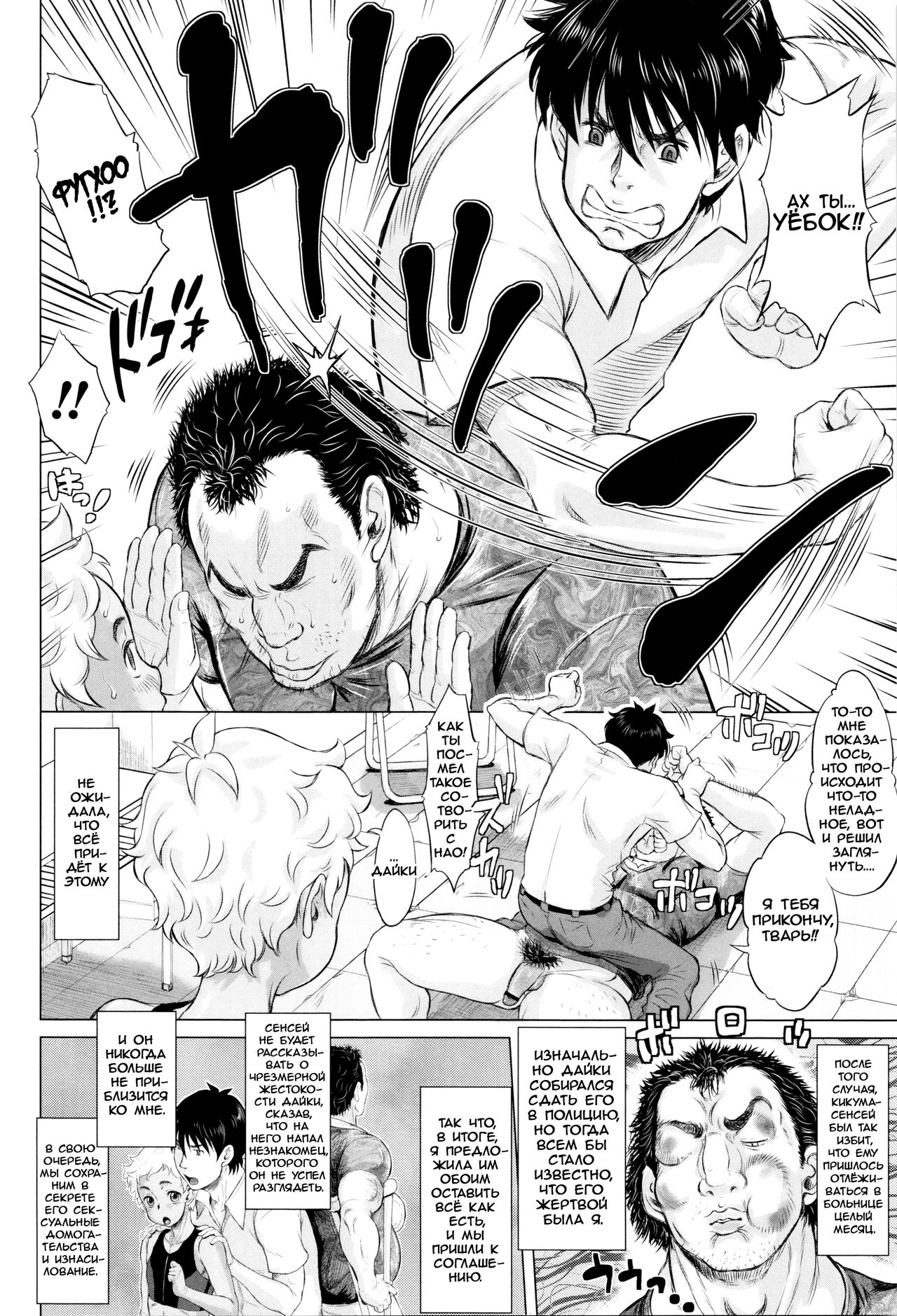 Ai wa Portio no Kanata ni | Любовь лежит за шейкой матки page 10 full