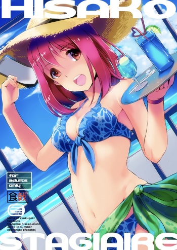 (C90) [Esora Note (Majima Shiroyuki)] Hisako Stagiaire (Shokugeki no Soma) cover
