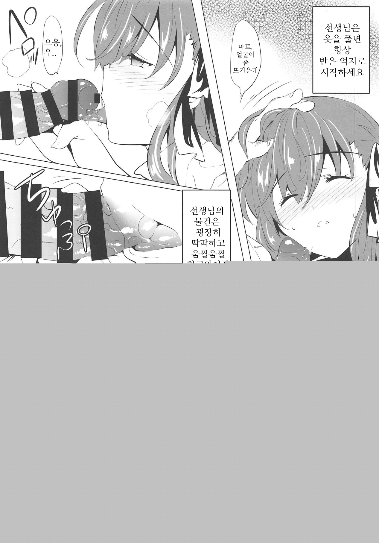 Rainy Days page 4 full