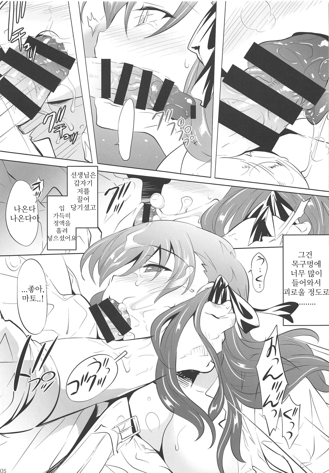 Rainy Days page 5 full