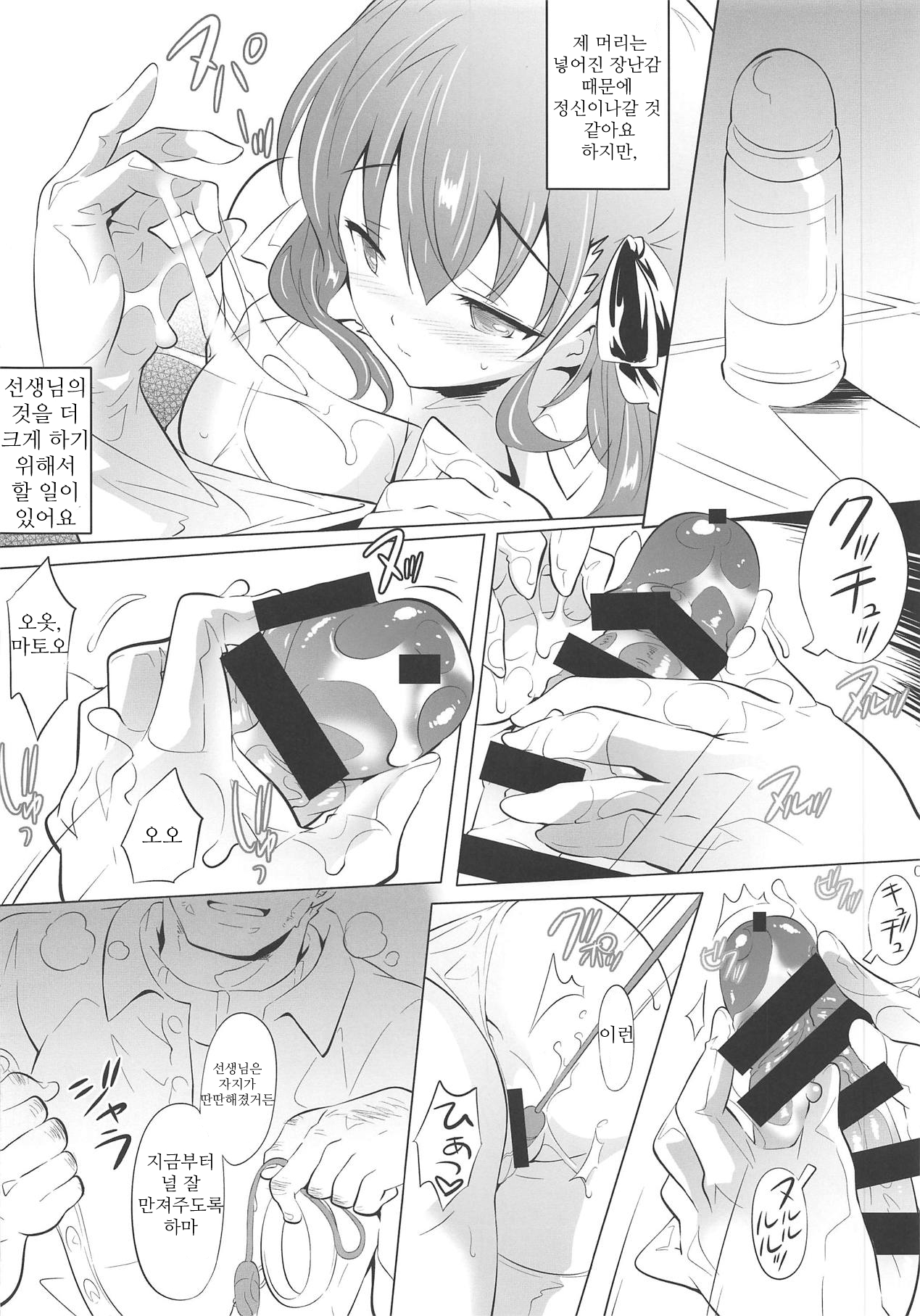 Rainy Days page 8 full