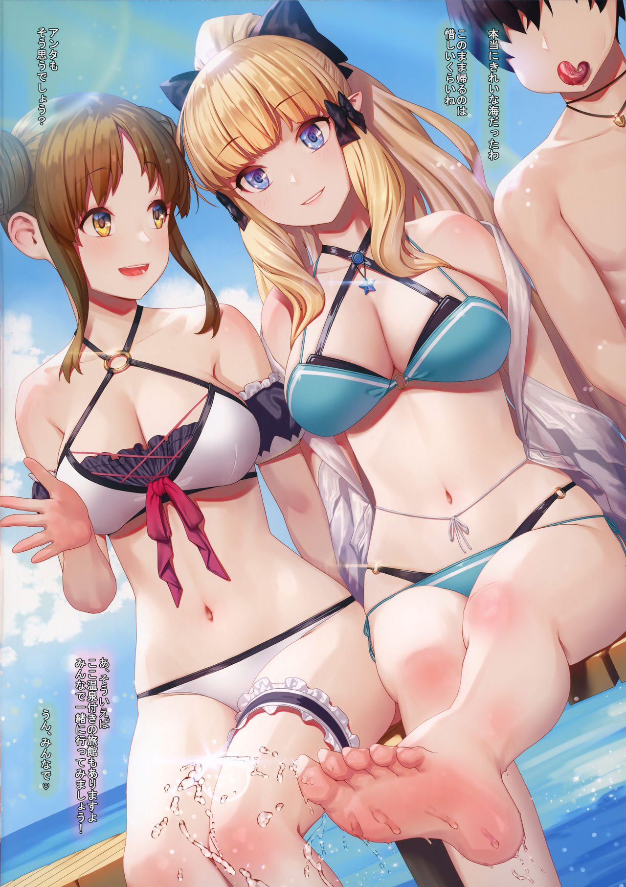 Gentle Connect! Re:Dive 3 "Amakuchi" page 3 full