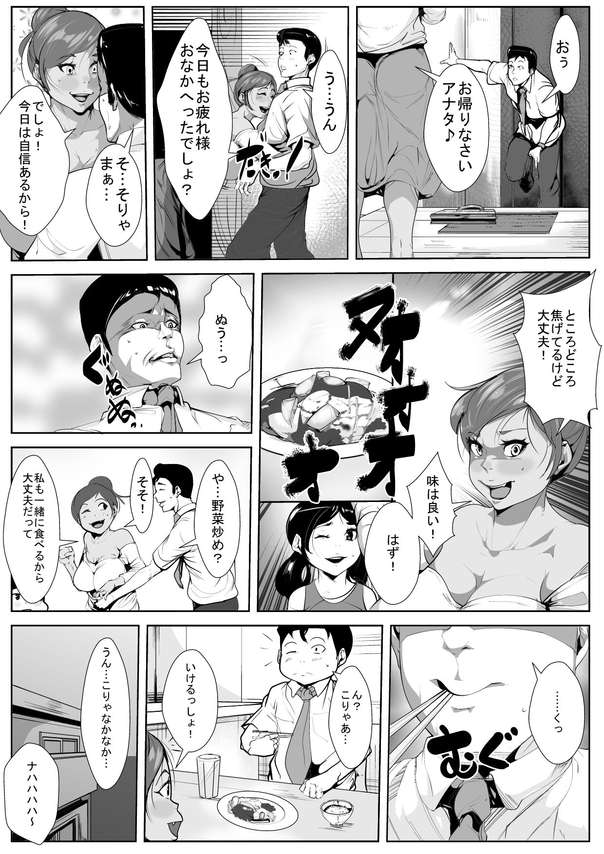 Otto no Joushi ni Odosare Netorare... page 3 full