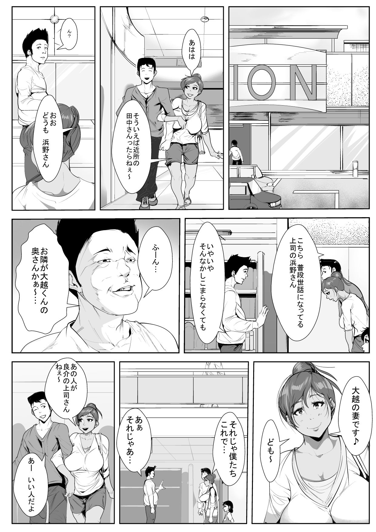 Otto no Joushi ni Odosare Netorare... page 4 full