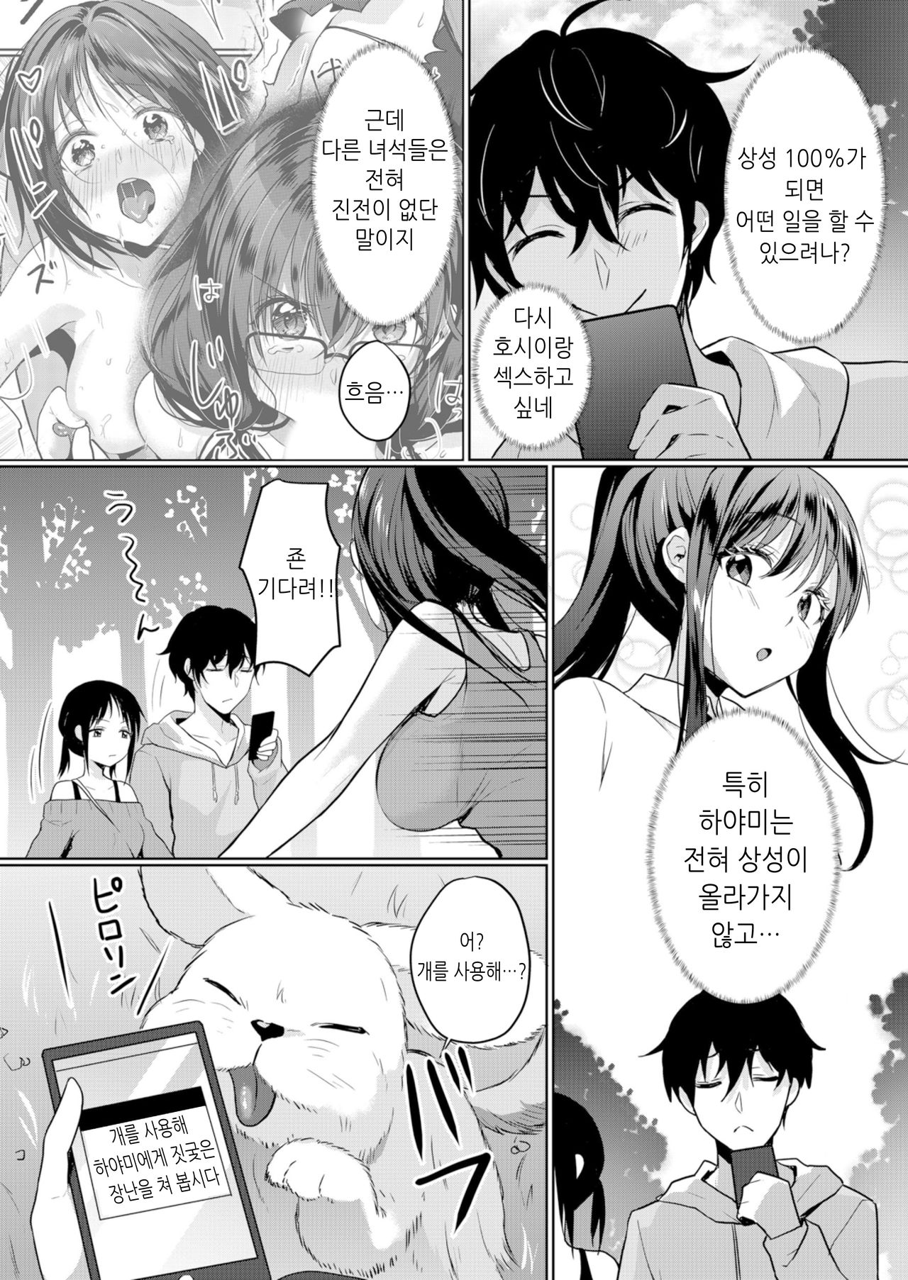Namaiki JK ni Nakadashi Choukyou ~Mechakucha ni Tsuite, Oku no Hou ni Dashite ageru ne 8 page 4 full
