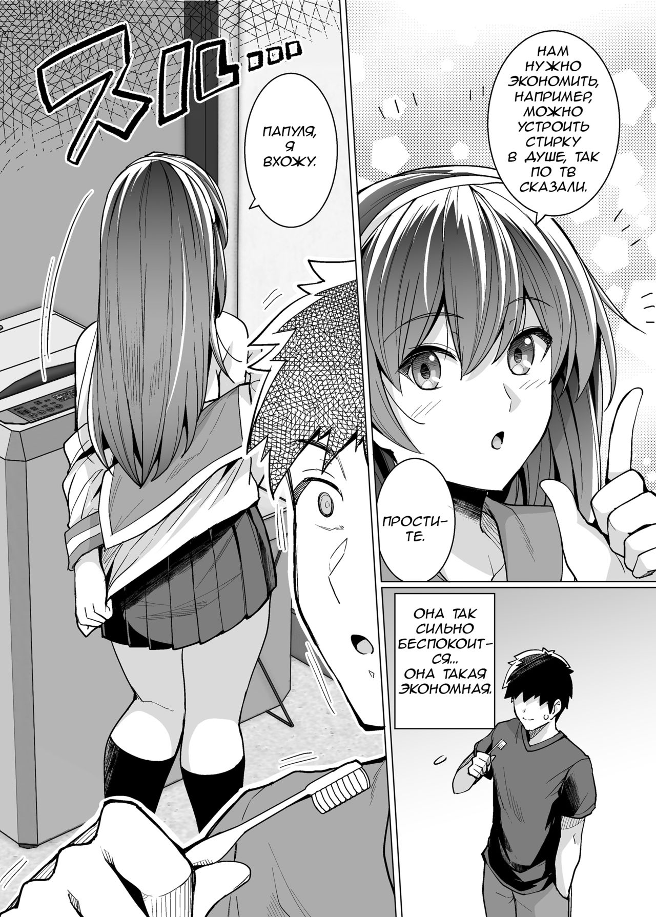 Ane wa Oyaji ni Dakareteru | Моя сестра трахается с отцом часть 1 page 11 full