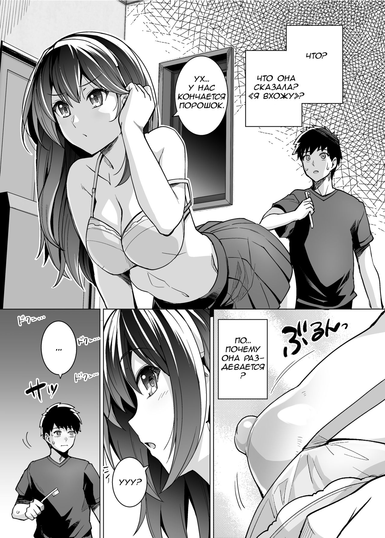 Ane wa Oyaji ni Dakareteru | Моя сестра трахается с отцом часть 1 page 12 full