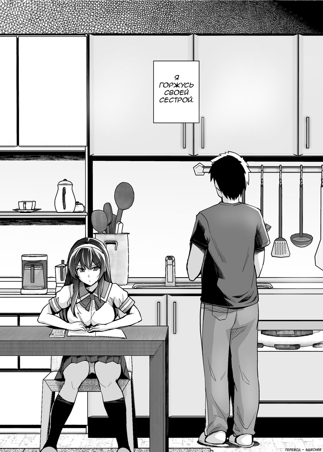 Ane wa Oyaji ni Dakareteru | Моя сестра трахается с отцом часть 1 page 2 full