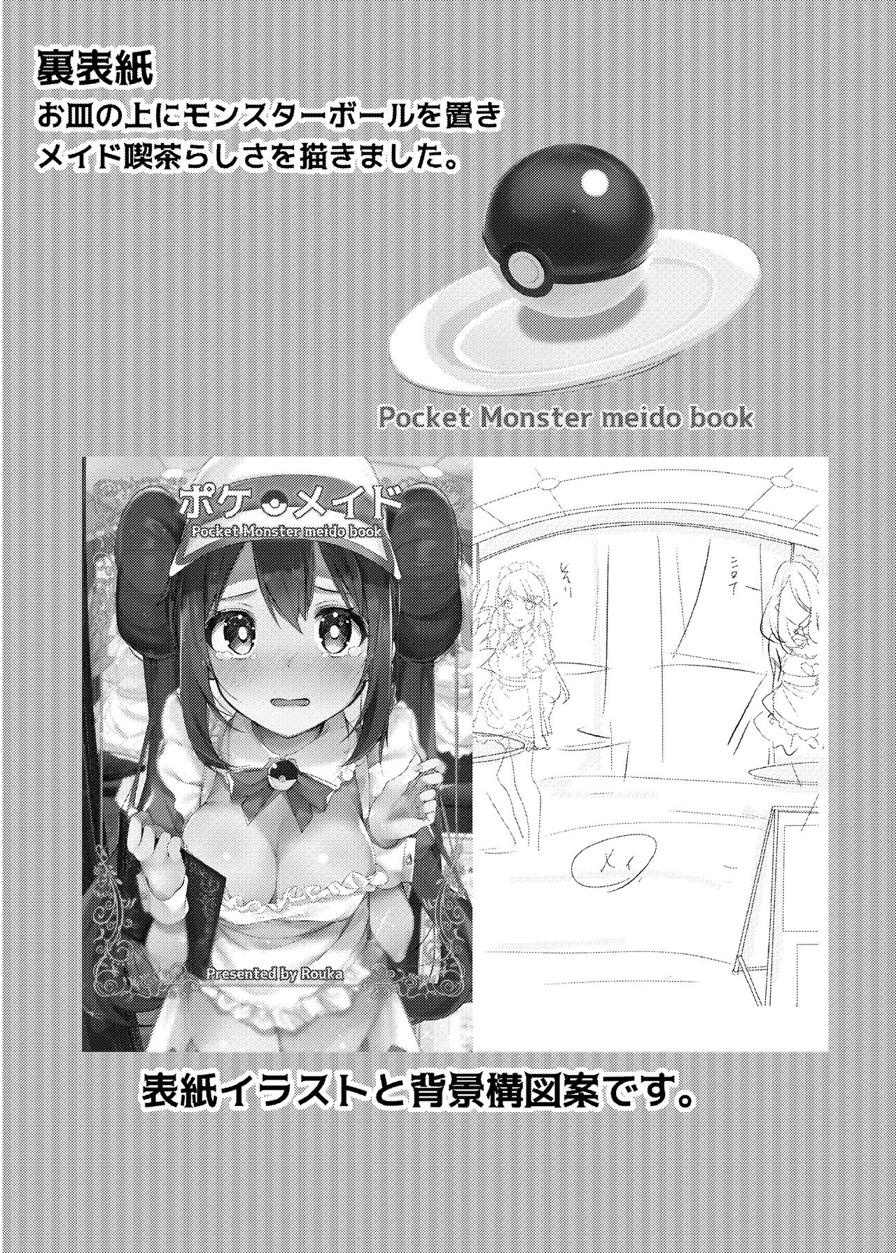 Doki Doki ❤ Mei-chan hajimete no satsuei-kai! ❤Kaijou copy-hon page 9 full