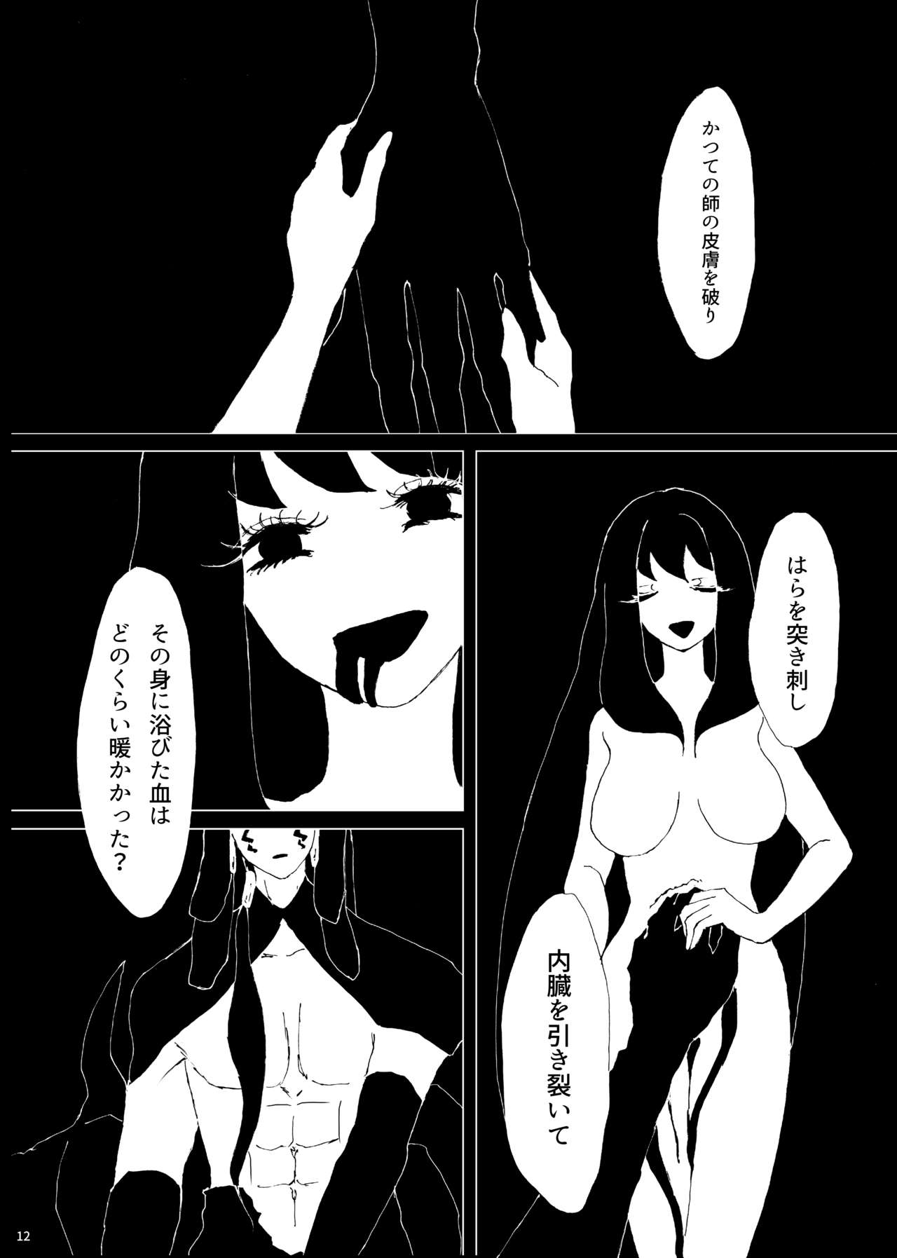 Zanson page 11 full