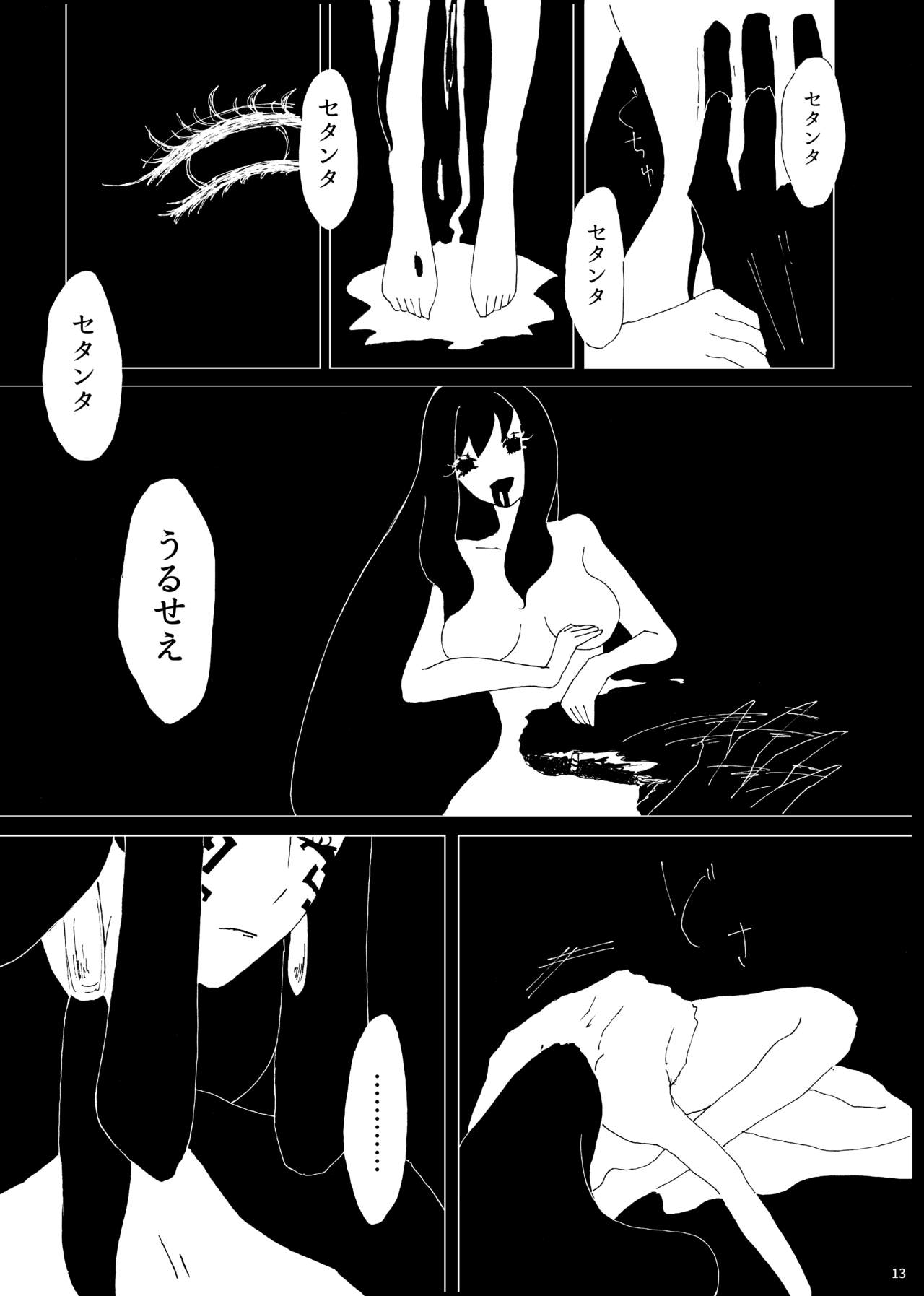 Zanson page 12 full