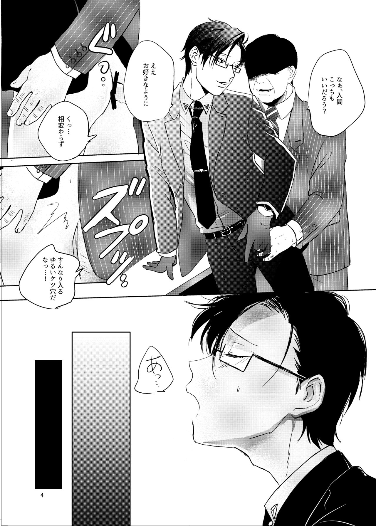 Onegai Rio page 3 full