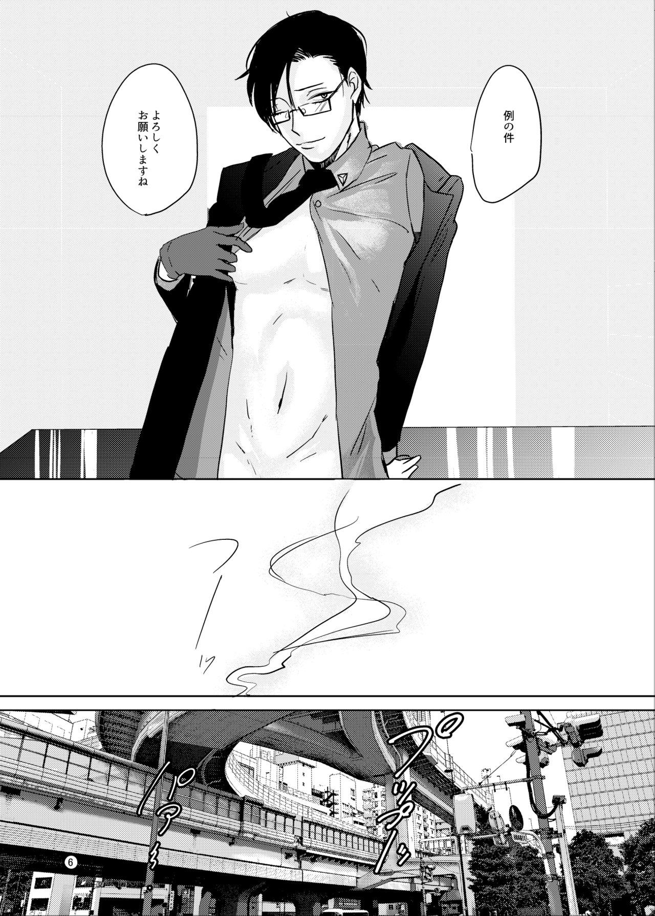Onegai Rio page 5 full