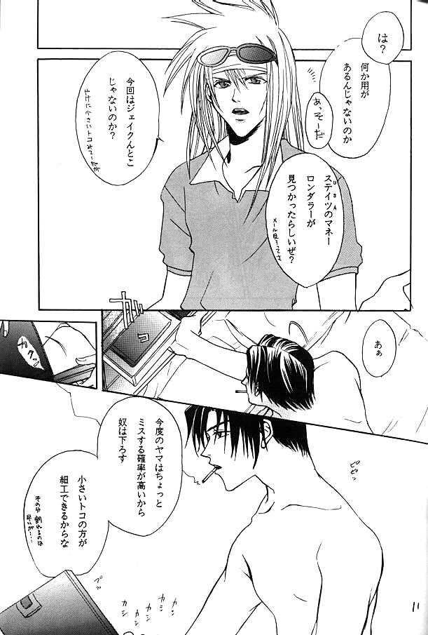 gene 1 page 10 full