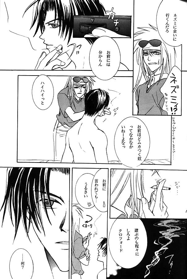 gene 1 page 12 full